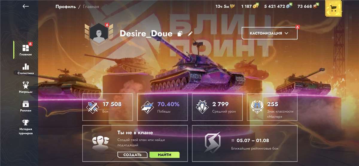 продажа аккаунта к игре Tanks Blitz, WoT(Lesta, WG)